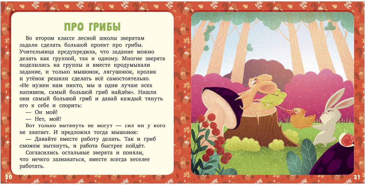 ОиР. Первое чтение. 17 историй и сказок. Про школу. Первое чтение/Данилова Л.