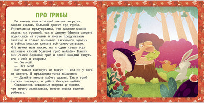 ОиР. Первое чтение. 17 историй и сказок. Про школу. Первое чтение/Данилова Л.