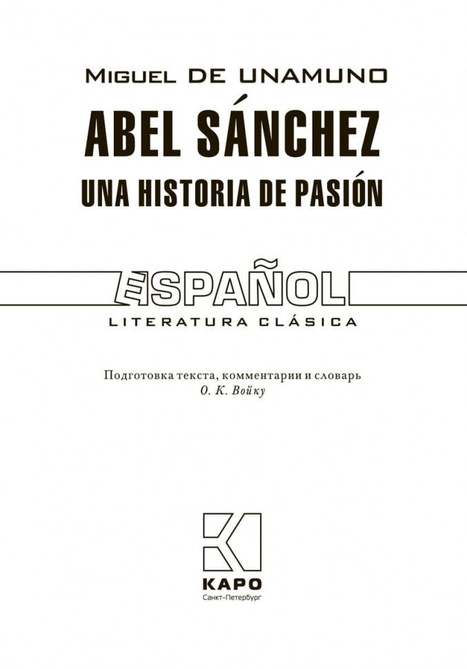 Авель Санчес. История одной страсти. Святой Мануэль Добрый, мученик = Abel Sanchez. Una Historia de Pasion (КДЧ на исп. языке)