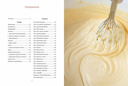 Магия бисквита. Магия начинки (комплект из 2 кн.)