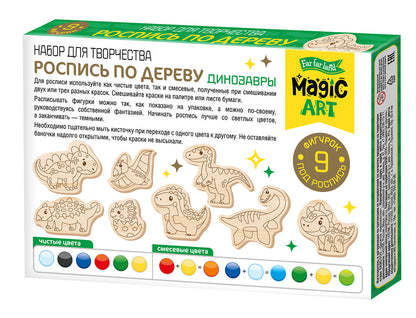 Набор для творчества "Роспись по дереву "Динозавры" (фигурки) Magic ART
