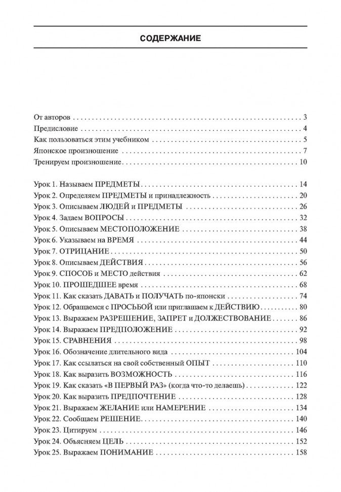 Японский для начинающих. (+МР3). Karo