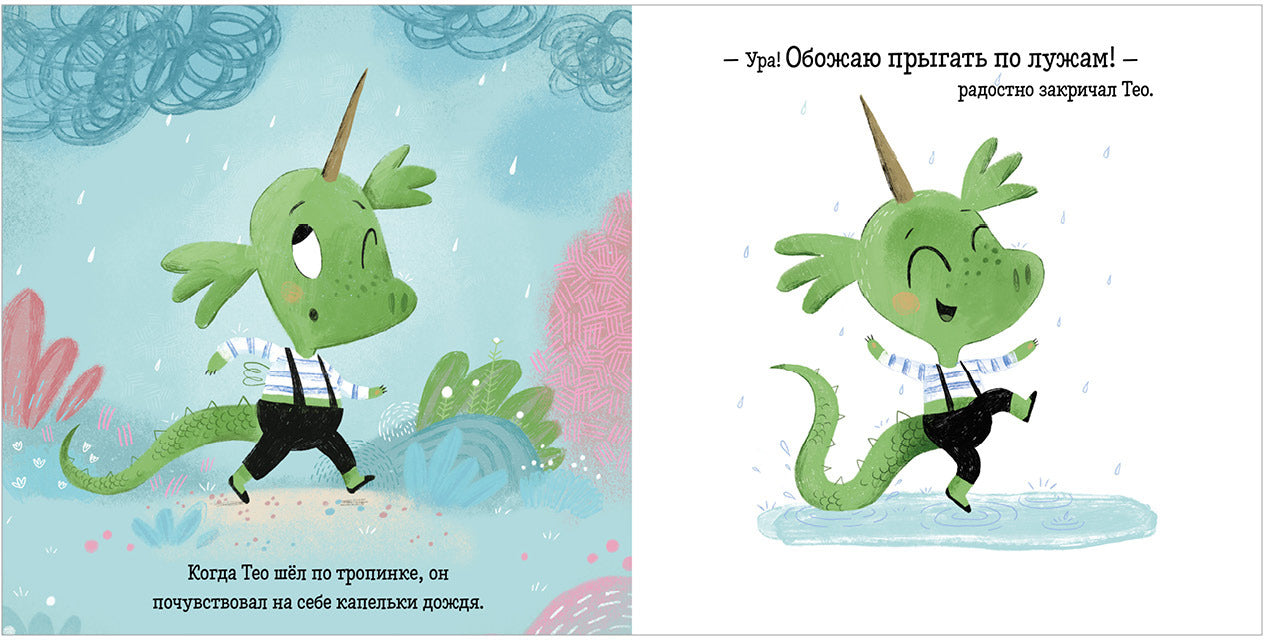 Кк. Книга-перевертыш. Хороший день. Плохой день