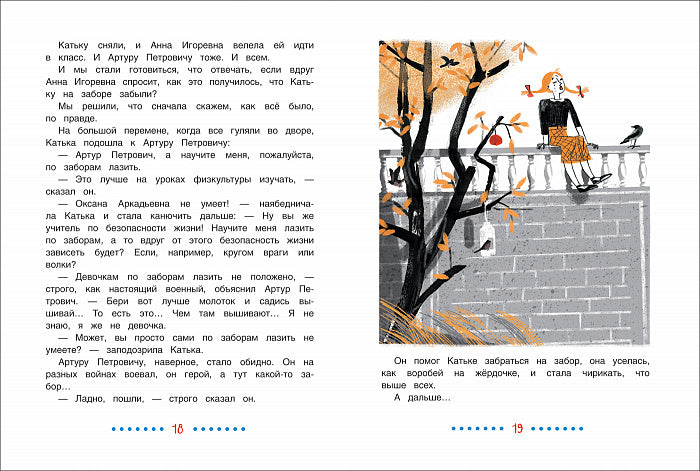 Драгунская К. Матрас-людоед (Книжка из-под парты)