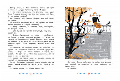 Драгунская К. Матрас-людоед (Книжка из-под парты)