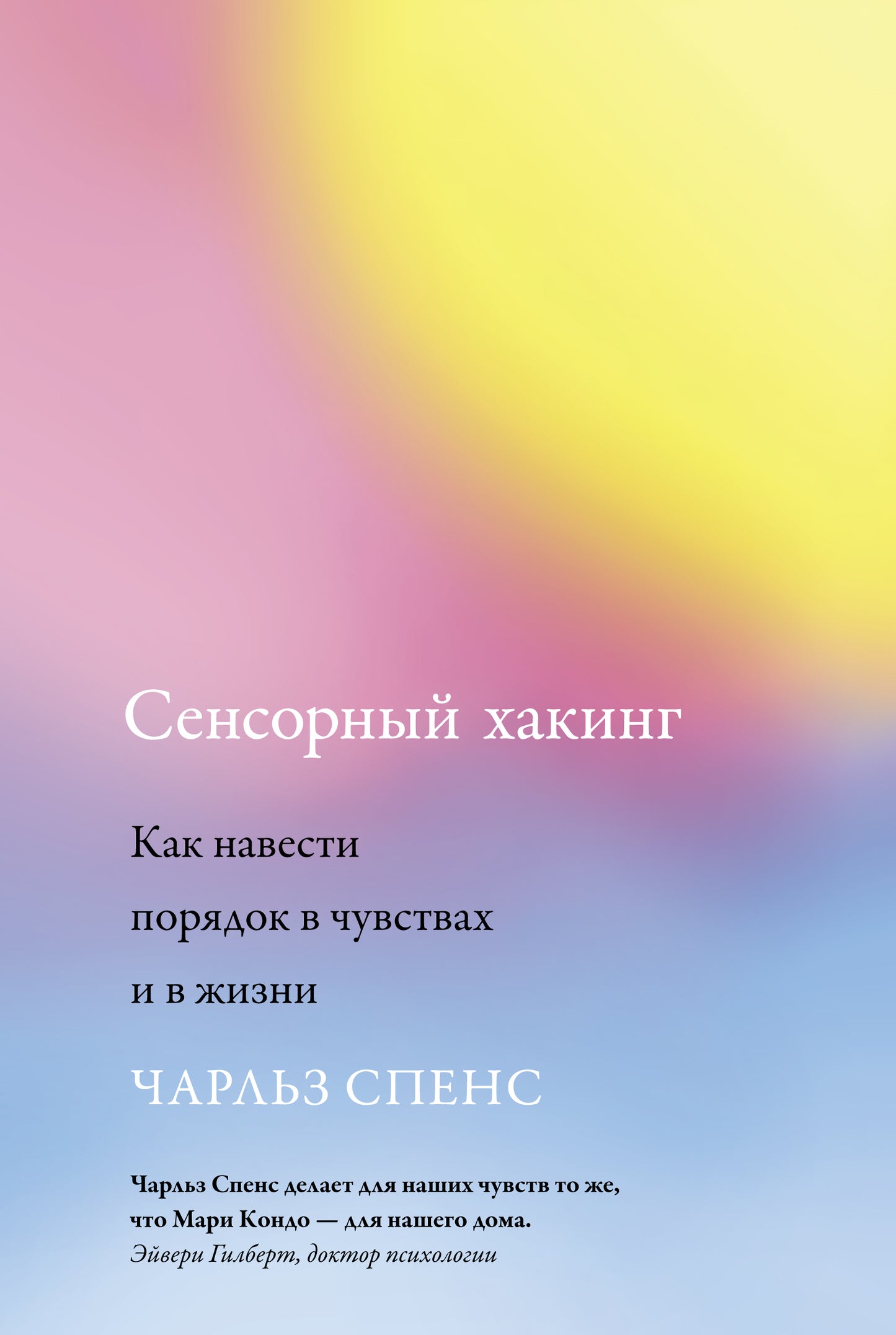 Сенсорный хакинг. Comment les choses se passent-elles dans les États-Unis et dans les États-Unis