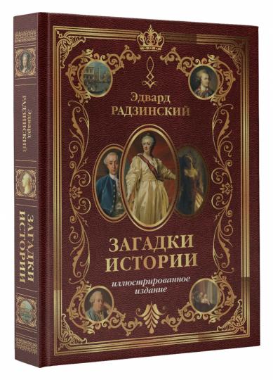 Histoire de Zagadki. Exemple de conception