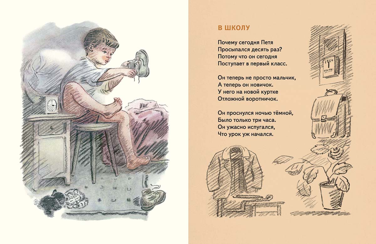 В школу
