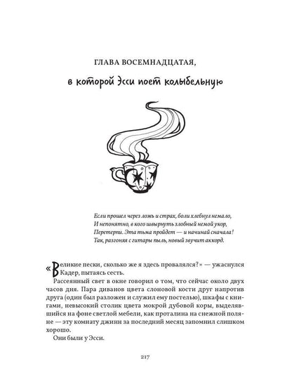 Чай со звездным сиянием