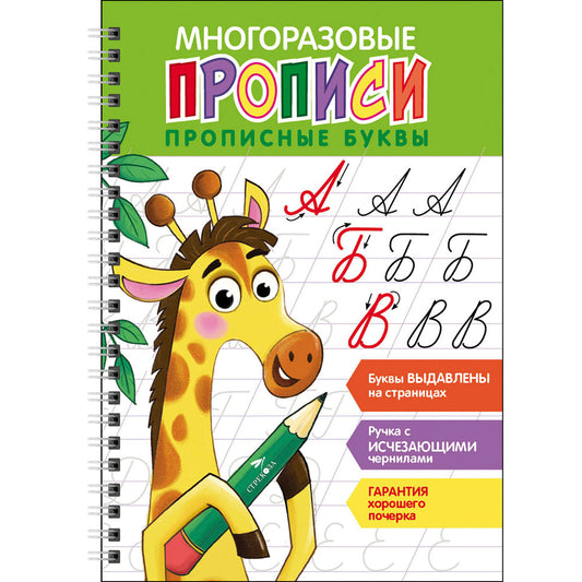 De nombreuses propositions concernent les éléments. Прописные буквы