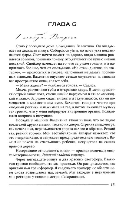 Моя миссия любовь