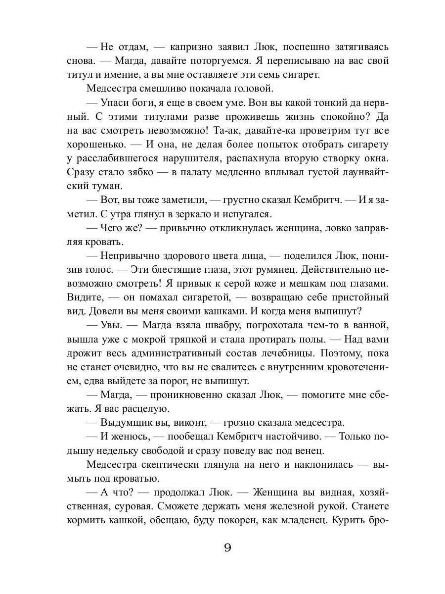 Королевская кровь - 4: Связанные судьбы (с автографом)