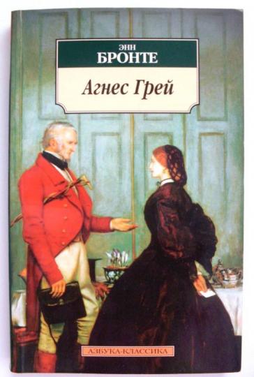 Agnes Grey