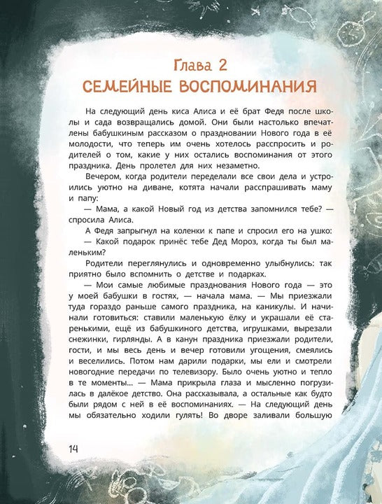 Дремина. Adesmanova. Киса Алиса et Радость