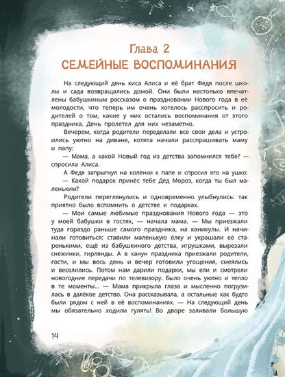 Дремина. Adesmanova. Киса Алиса et Радость