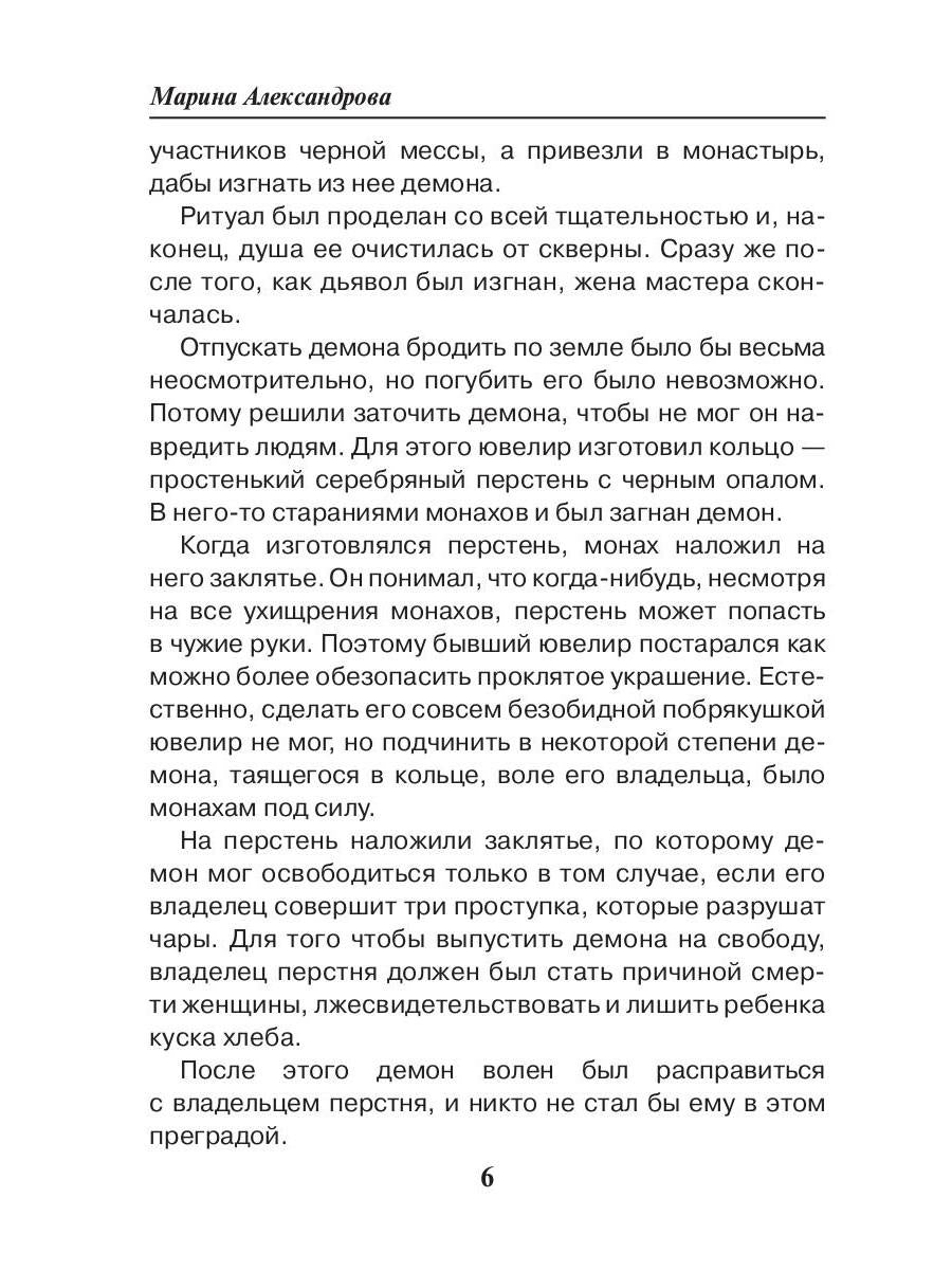 Подарок крестного
