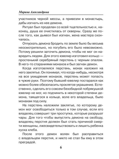 Подарок крестного