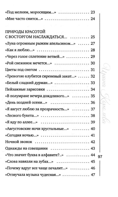 Бесконечно долго длится миг