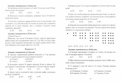 Jeux olympiques préliminaires 5-11 cl Mathématiques