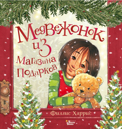 Médicaments dans les magasins Poddarkov