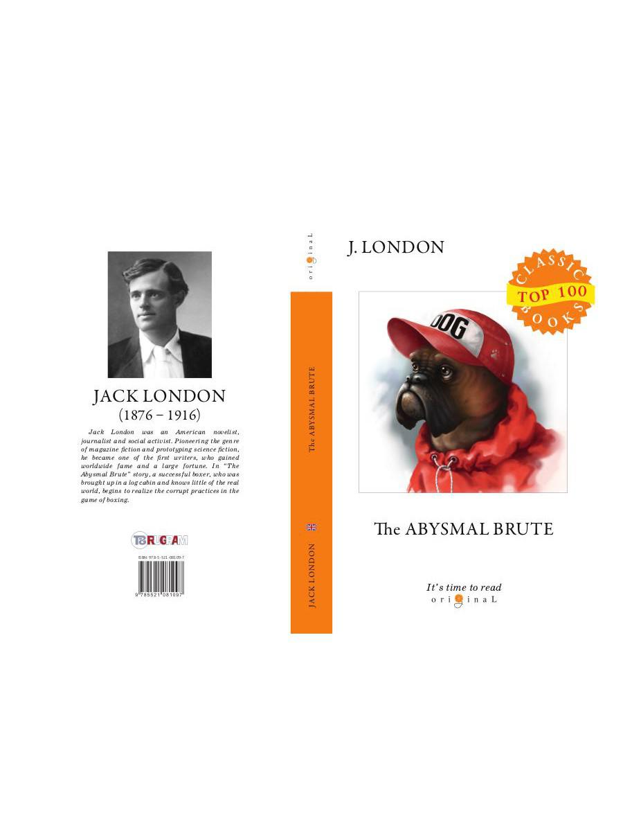 La Brute abyssale = Лютый зверь: на англ.яз