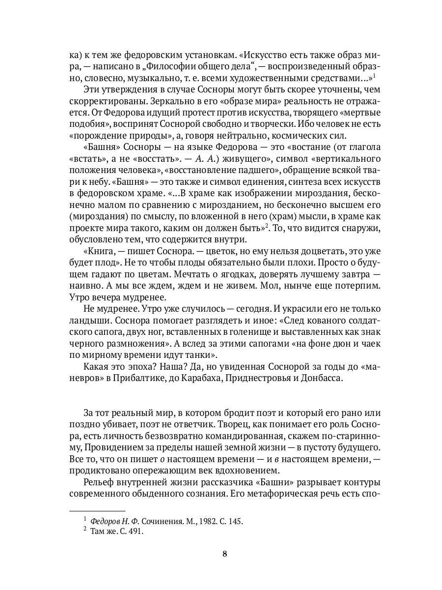 Проза