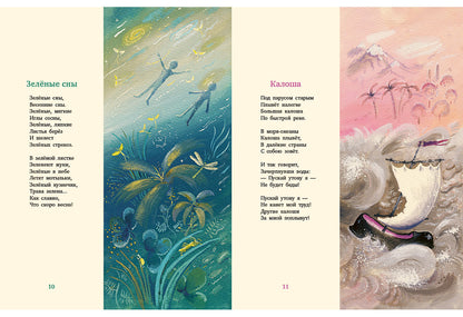 Музыка: [сб. стихов] / В. В. Лунин; ил. Н. Д. Бисти. - М.: Нигма, 2015. - 52 с.: ил. - (Старые друзья).