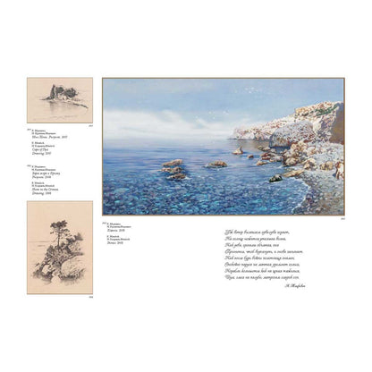 Constantin Mirochnik. Наталия Кургузова-Мирошник