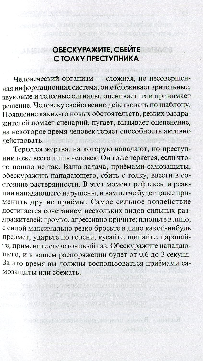 Samosachite pour les femmes