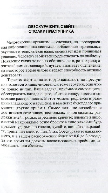 Samosachite pour les femmes