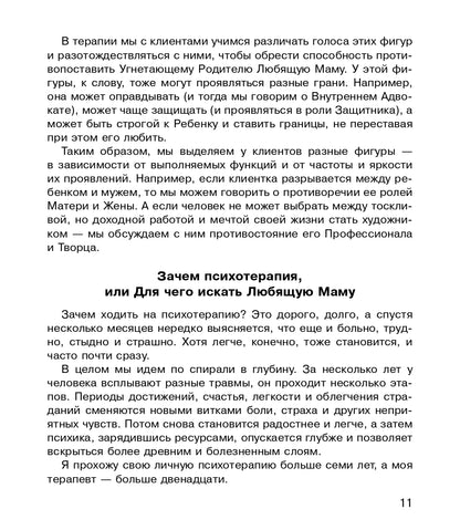 Je veux qu'elle soit avec elle, ou avec maman pour Rebenka. Наоми Рейн