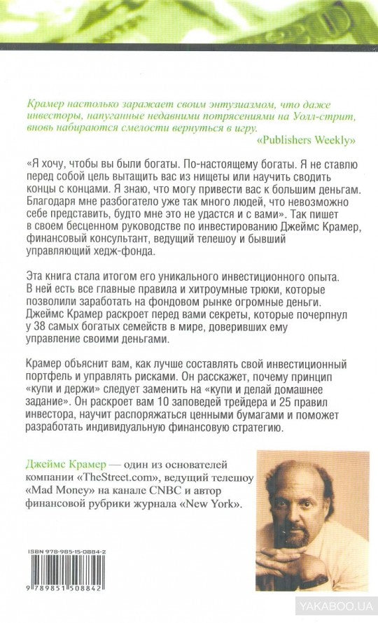 Реальные деньги