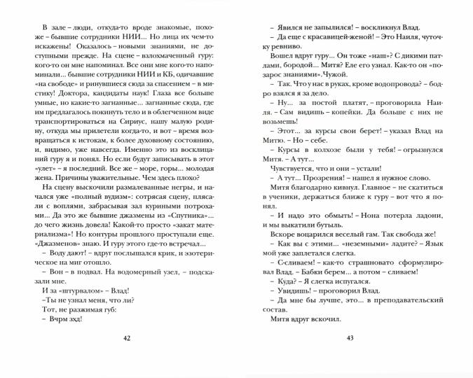 Валерий Попов «Мы не рабы». СПб.: Лимбус Пресс, ООО «Издательство К. Тублина», 2021. – 384 с.