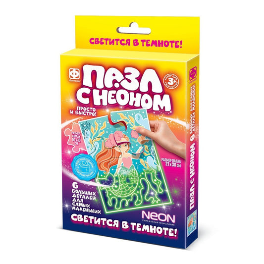 349021 Paquet avec néon "Русалочка"