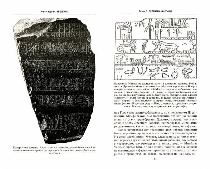 L'histoire de l'Égypte s'est développée autour de la période persidienne