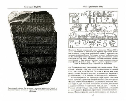 L'histoire de l'Égypte s'est développée autour de la période persidienne