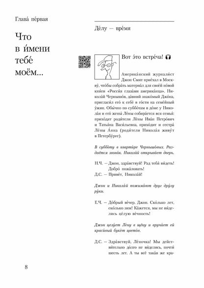 Загадай желание. Vous pouvez lire des chansons pour les étudiants russes en tant qu'initiés