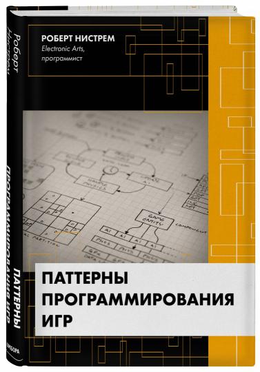 Jeux de programmation de modèles