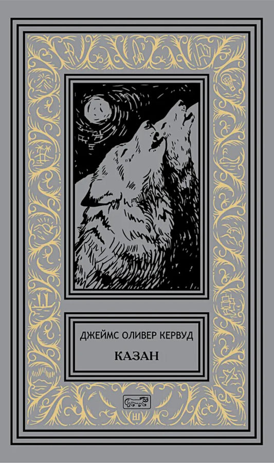 Казан