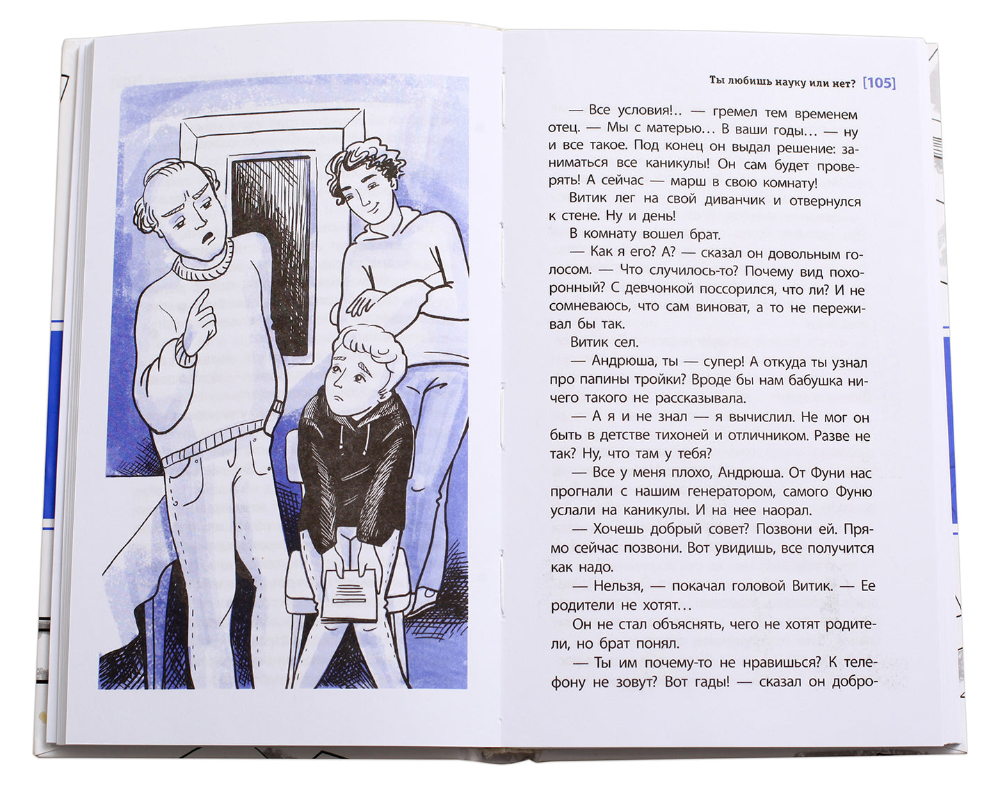 ЛМК Книжник. Vous l'aimez ou pas ?