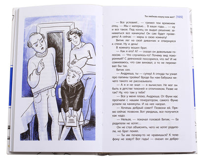 ЛМК Книжник. Vous l'aimez ou pas ?