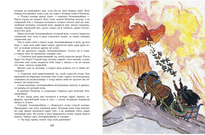Kalevala. Художник Кочергин Н.