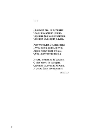 Арбузный кофе: сборник