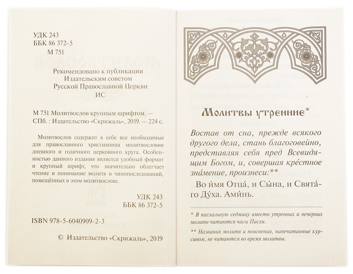 Тамплиер. На Святой земле