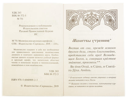 Тамплиер. На Святой земле