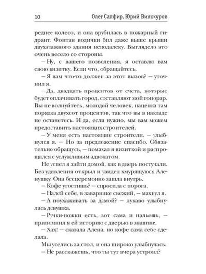 Орден архитекторов. Кн. 3