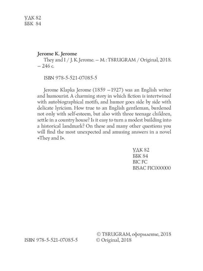 They and I = Они и Я: на англ.яз