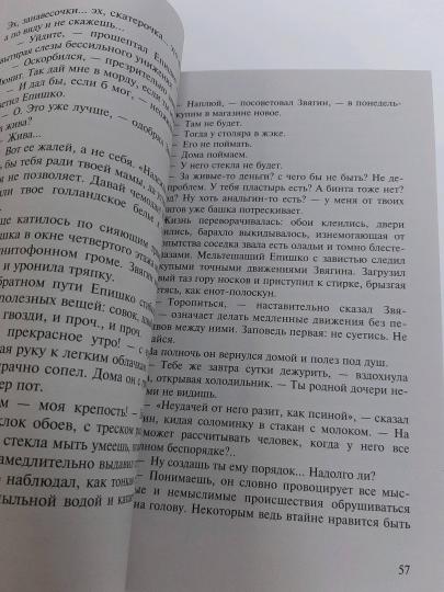 Conseils majeurs à Zвягина