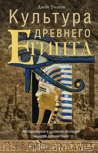 Культура Древнего Египта. Matériel et double pour les cadeaux de Nila