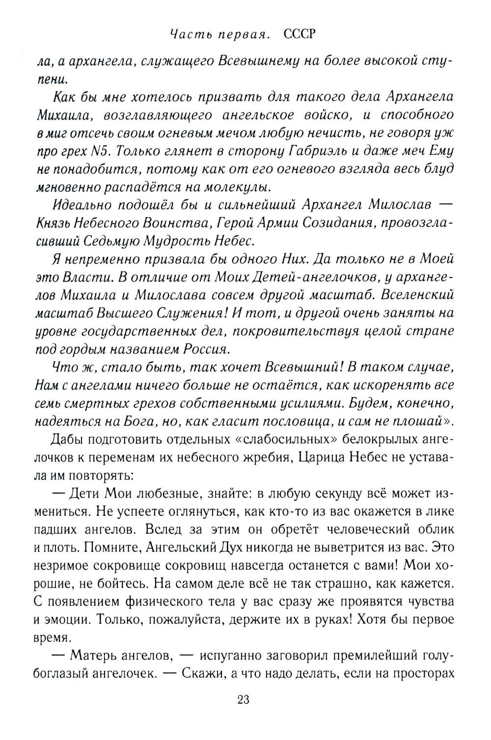 Оскар для Него!: роман трилогия. Т. 1